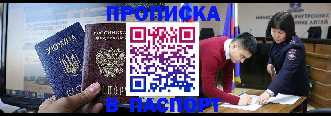 прописка иностранных граждан в Асбесте